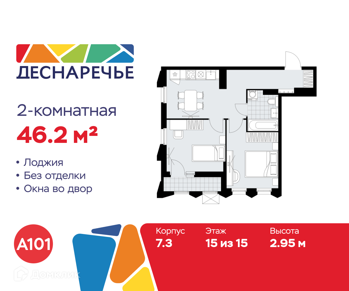 Планировка 2-комн. в ЖК «Деснаречье»