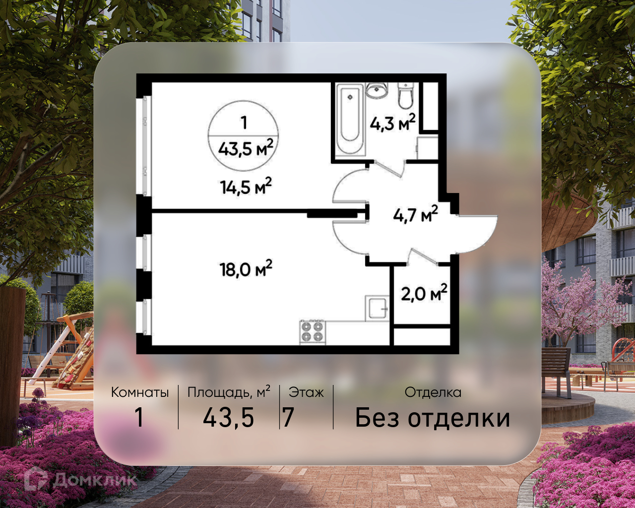Планировка 1-комн. в ЖК «Город-парк «Переделкино Ближнее»