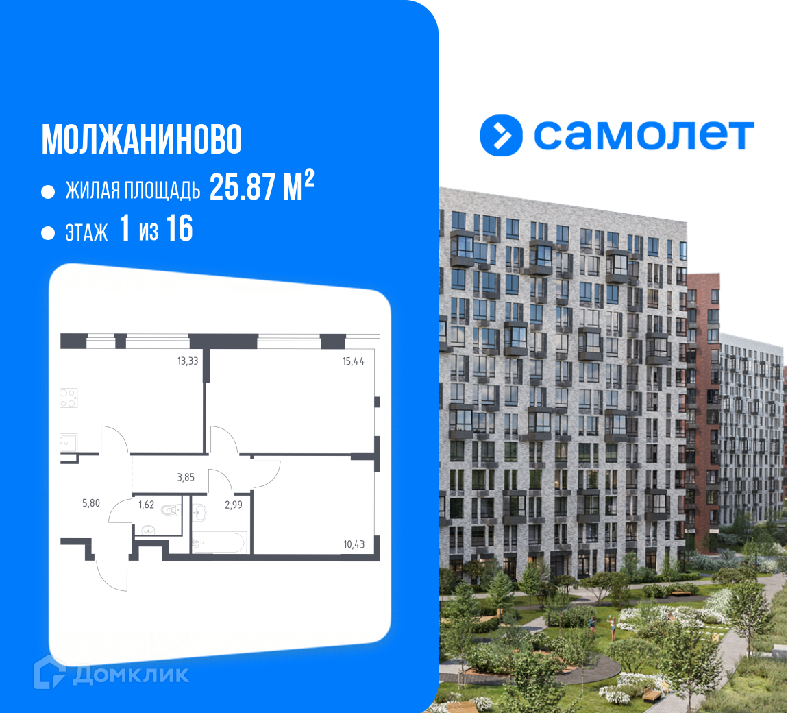 Планировка 2-комн. в ЖК «Молжаниново»