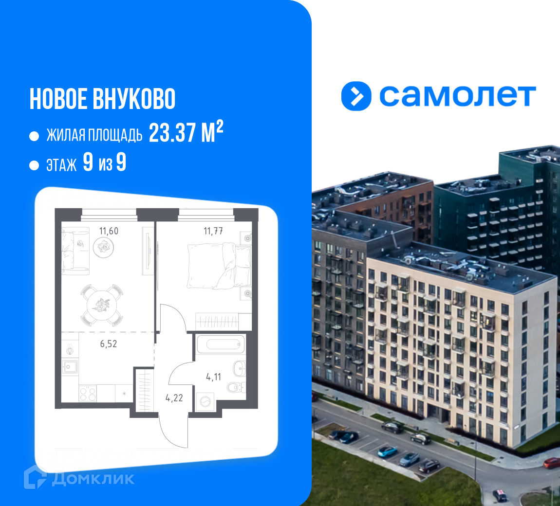 Планировка 2-комн. в ЖК «Новое Внуково»