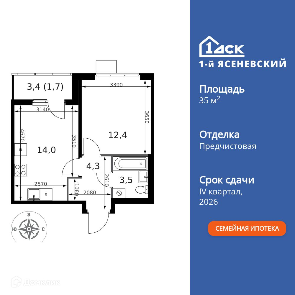 Планировка 1-комн. в ЖК «1-й Ясеневский»