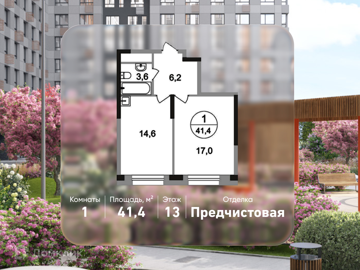 Планировка 1-комн. в ЖК «Город-парк «Первый Московский»