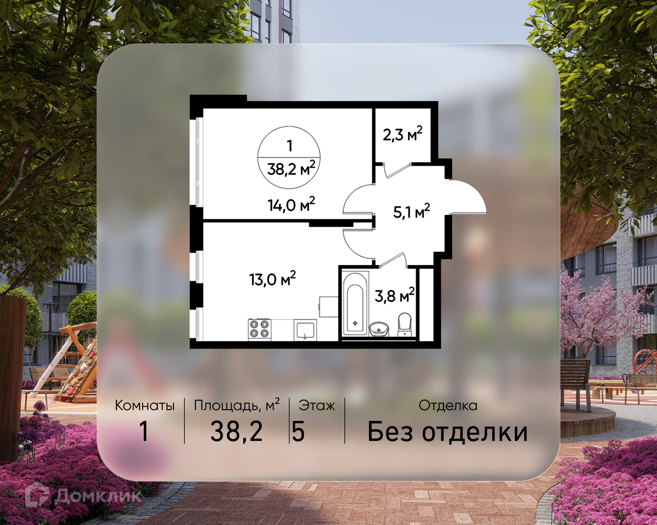 Планировка 1-комн. в ЖК «Город-парк «Переделкино Ближнее»