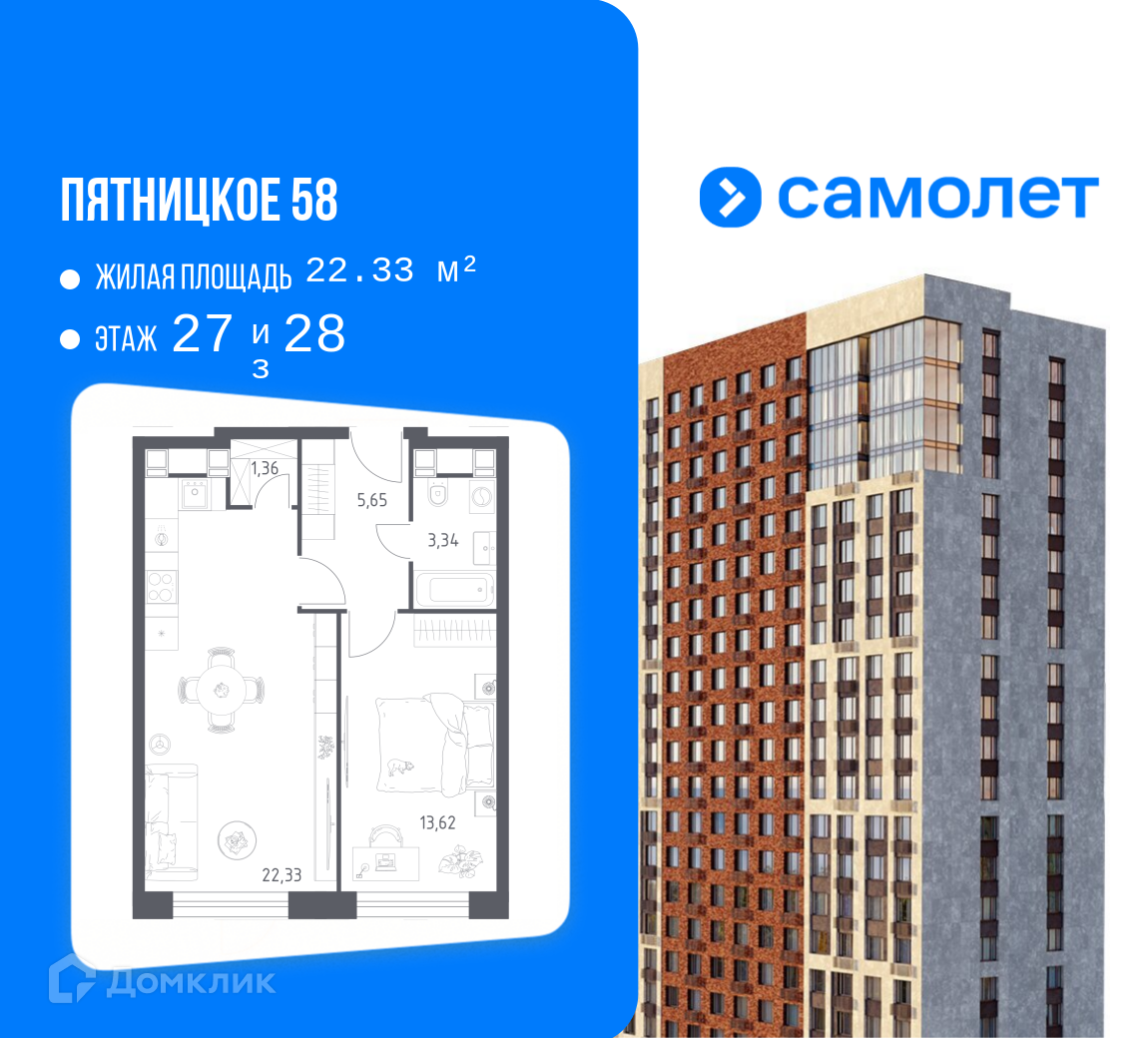 Планировка 1-комн. в ЖК «Пятницкое 58»