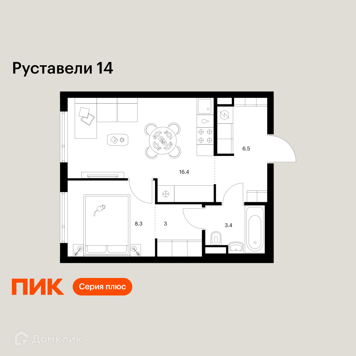 Планировка 1-комн. в ЖК «Руставели 14»
