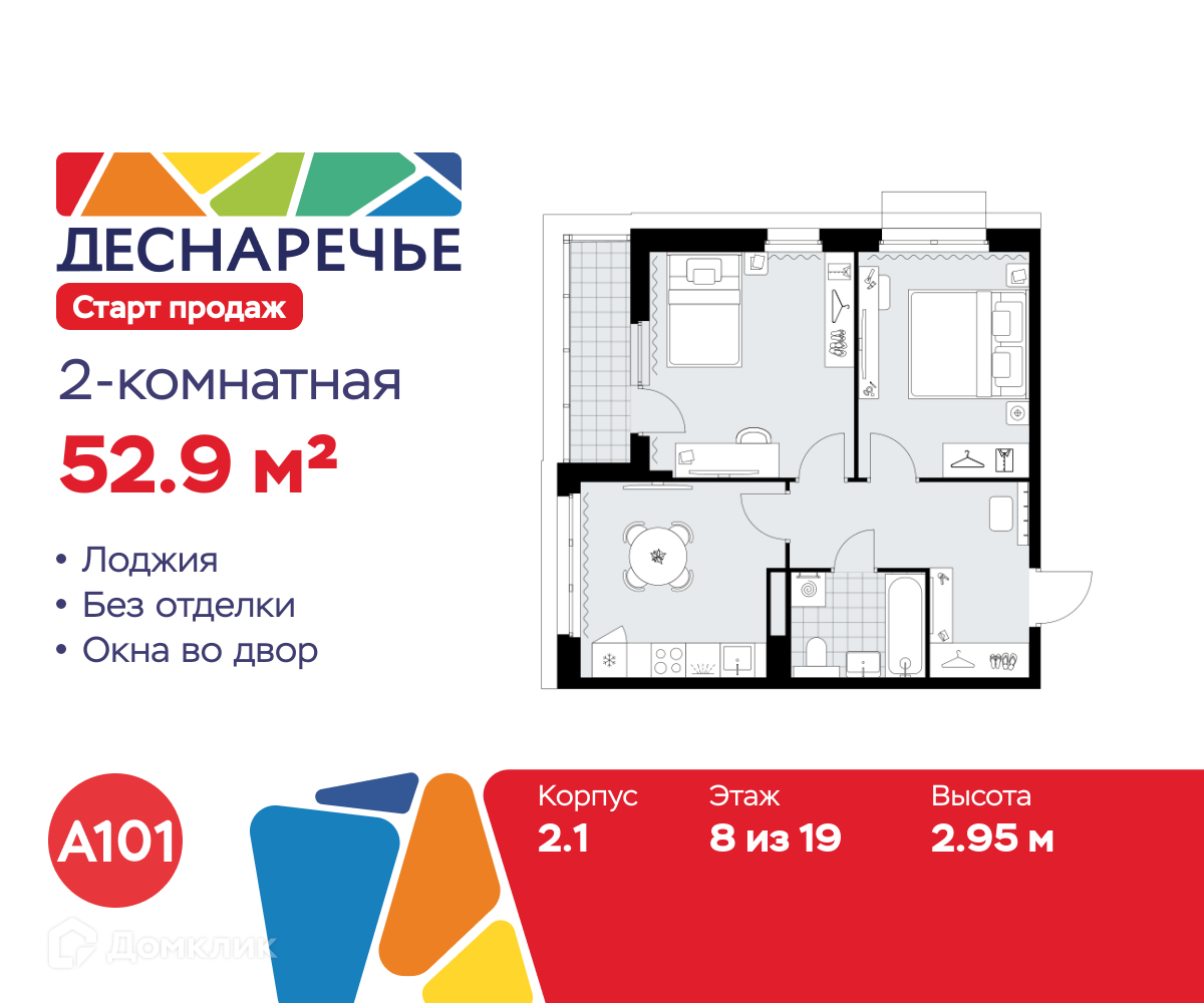 Планировка 2-комн. в ЖК «Деснаречье»