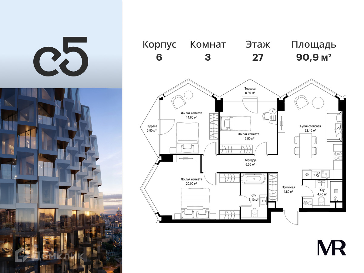 Планировка 3-комн. в ЖК «С5»