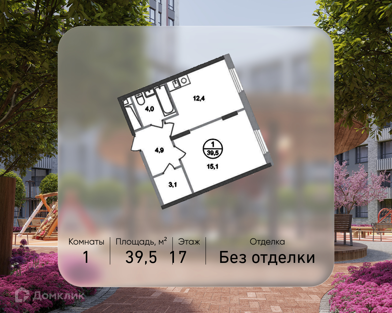 Планировка 1-комн. в ЖК «Город-парк «Переделкино Ближнее»