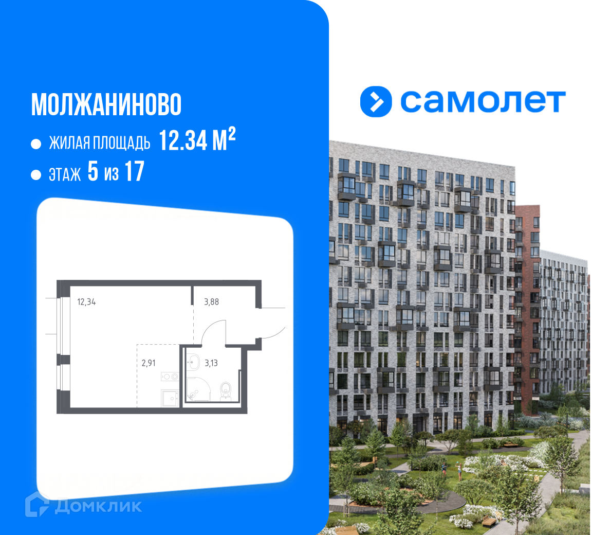 Планировка Студия в ЖК «Молжаниново»