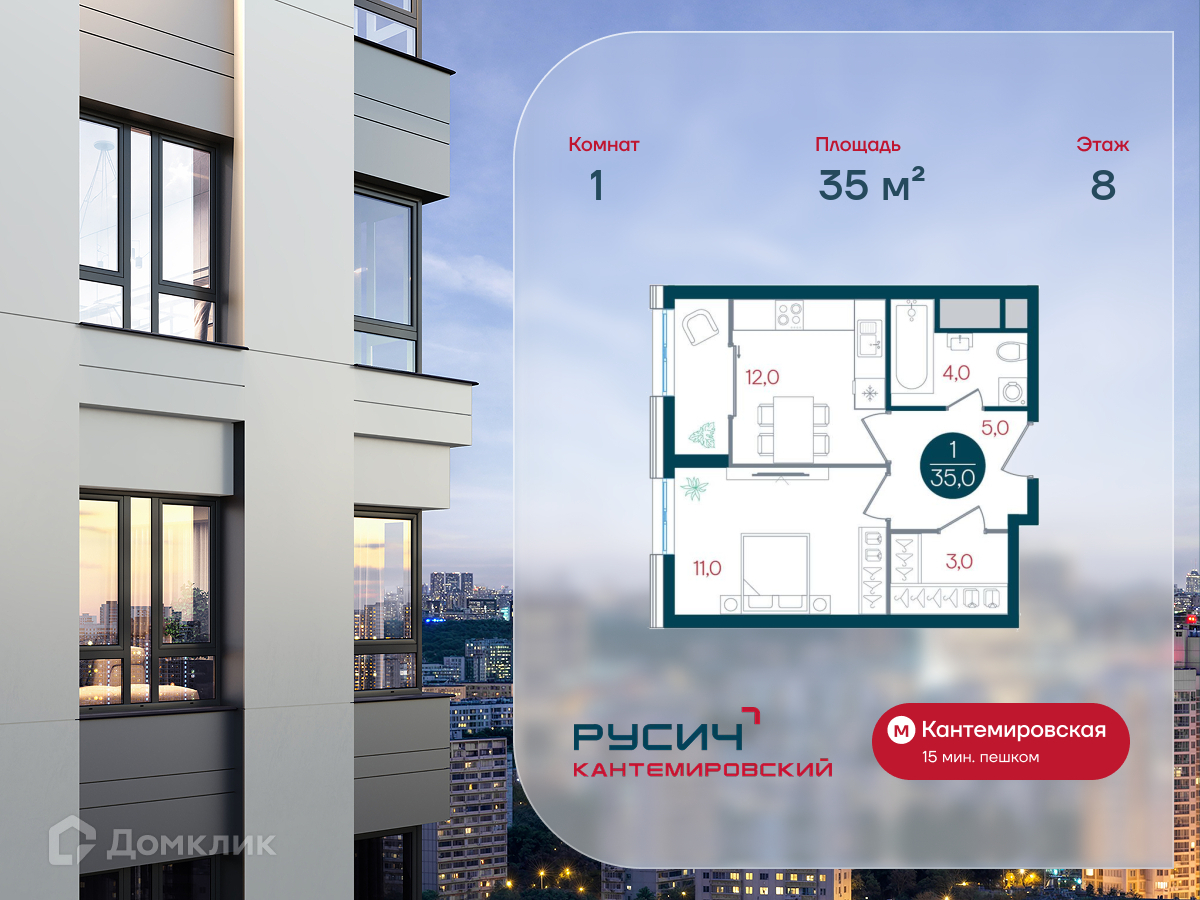 Планировка 1-комн. в ЖК «Русич Кантемировский»
