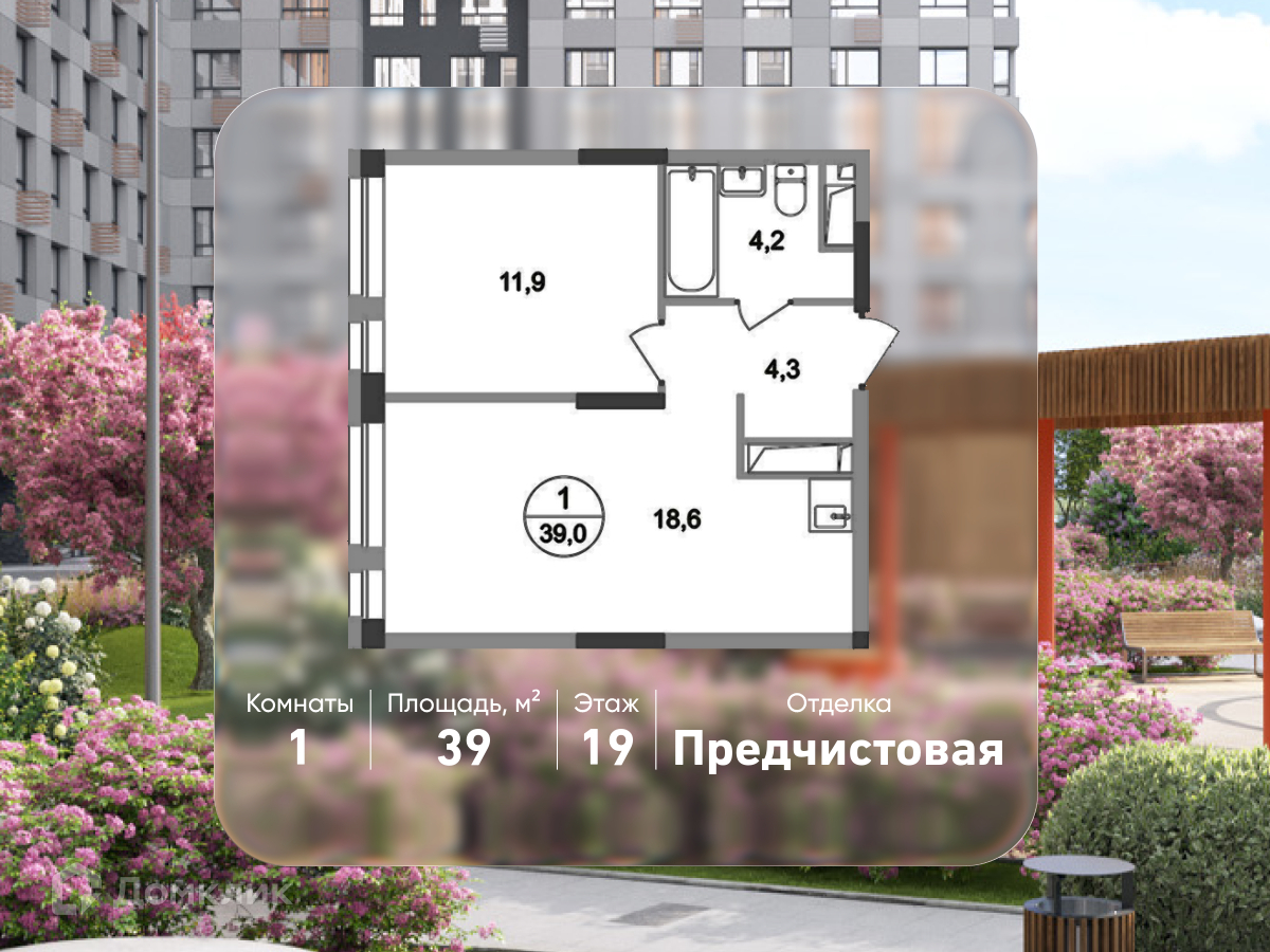 Планировка 1-комн. в ЖК «Город-парк «Первый Московский»