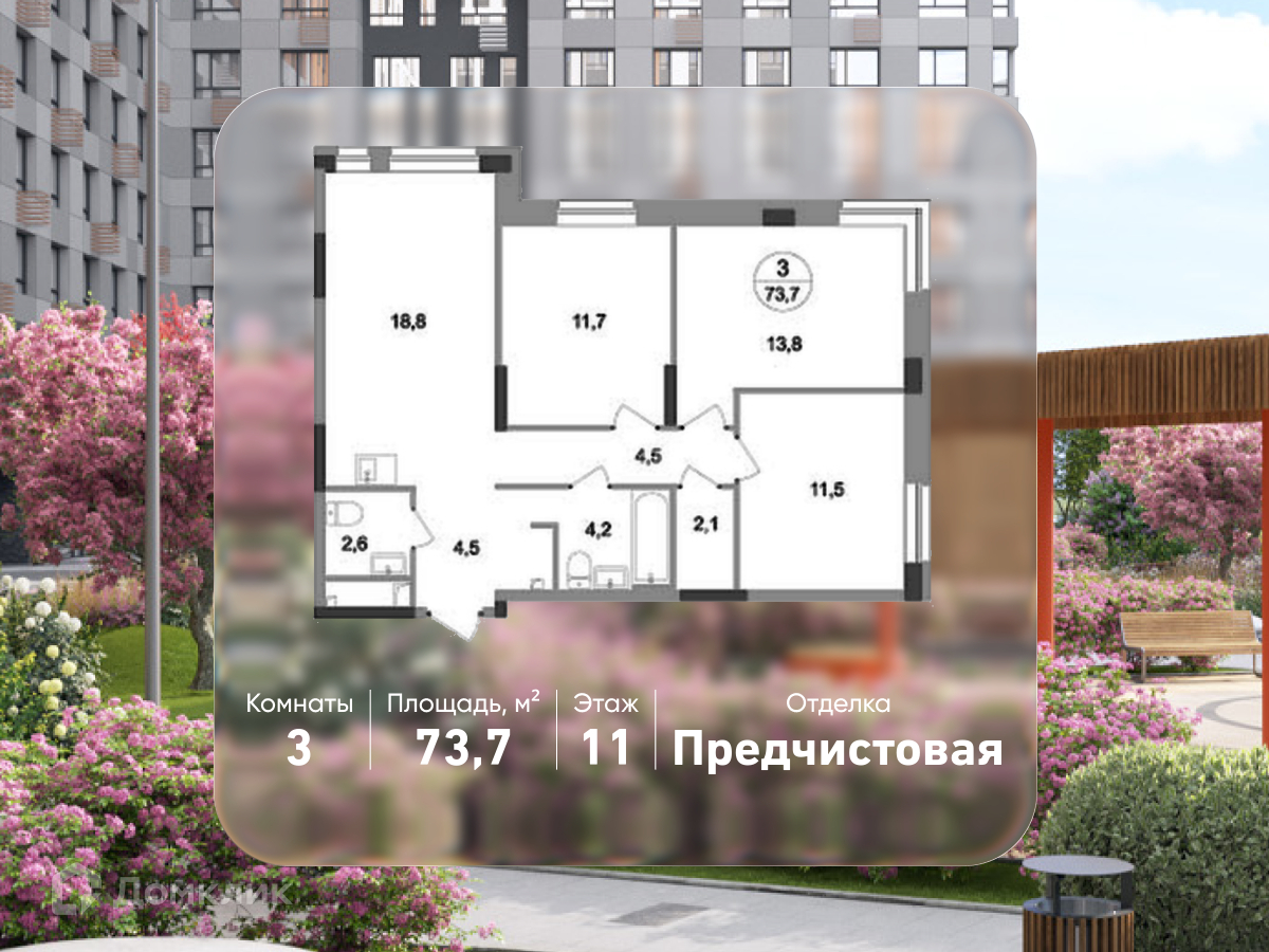 Планировка 3-комн. в ЖК «Город-парк «Первый Московский»