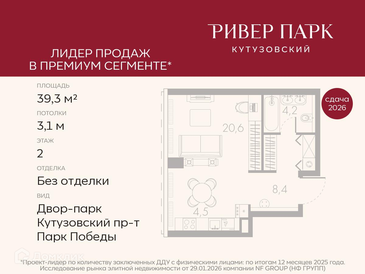 Планировка Студия в ЖК «Ривер Парк Кутузовский»