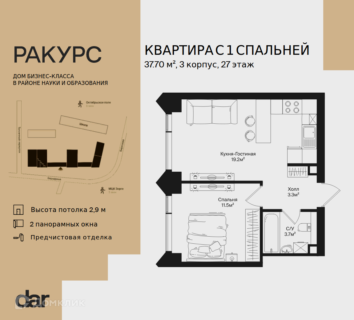 Планировка 1-комн. в ЖК «Ракурс»