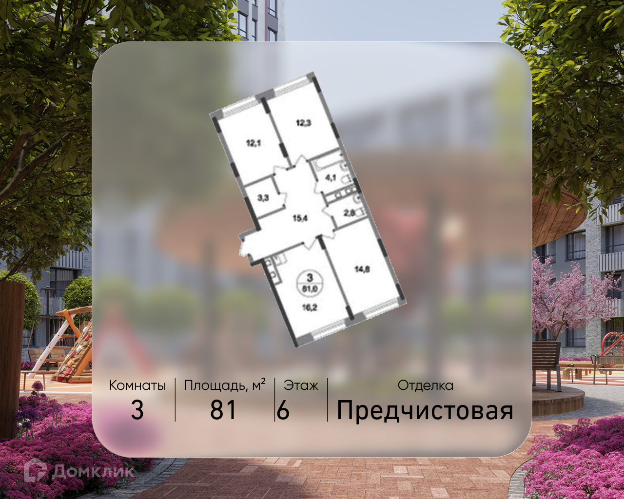 Планировка 3-комн. в ЖК «Город-парк «Переделкино Ближнее»