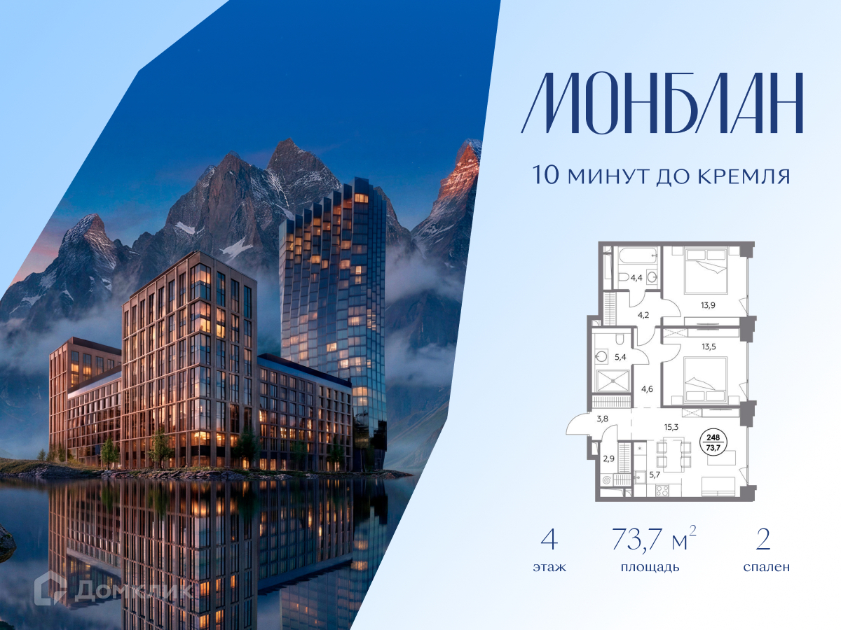 Планировка 3-комн. в ЖК «Монблан»