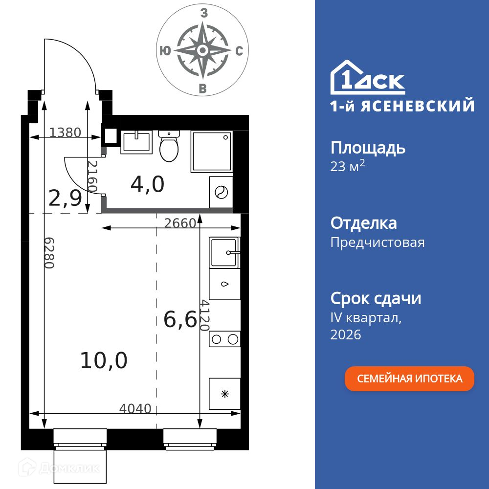 Планировка 1-комн. в ЖК «1-й Ясеневский»
