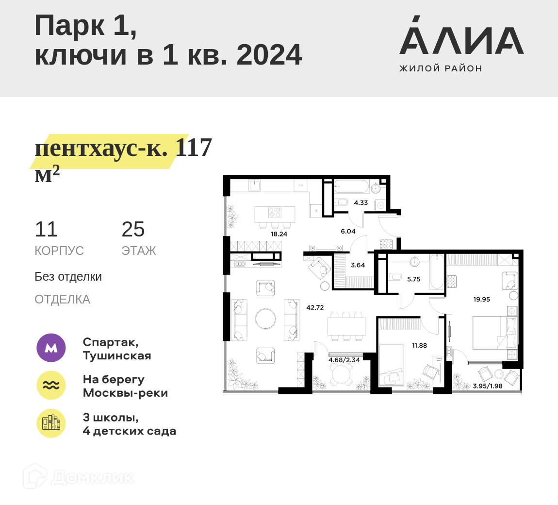 Планировка 3-комн. в ЖК «Жилой район АЛИА»