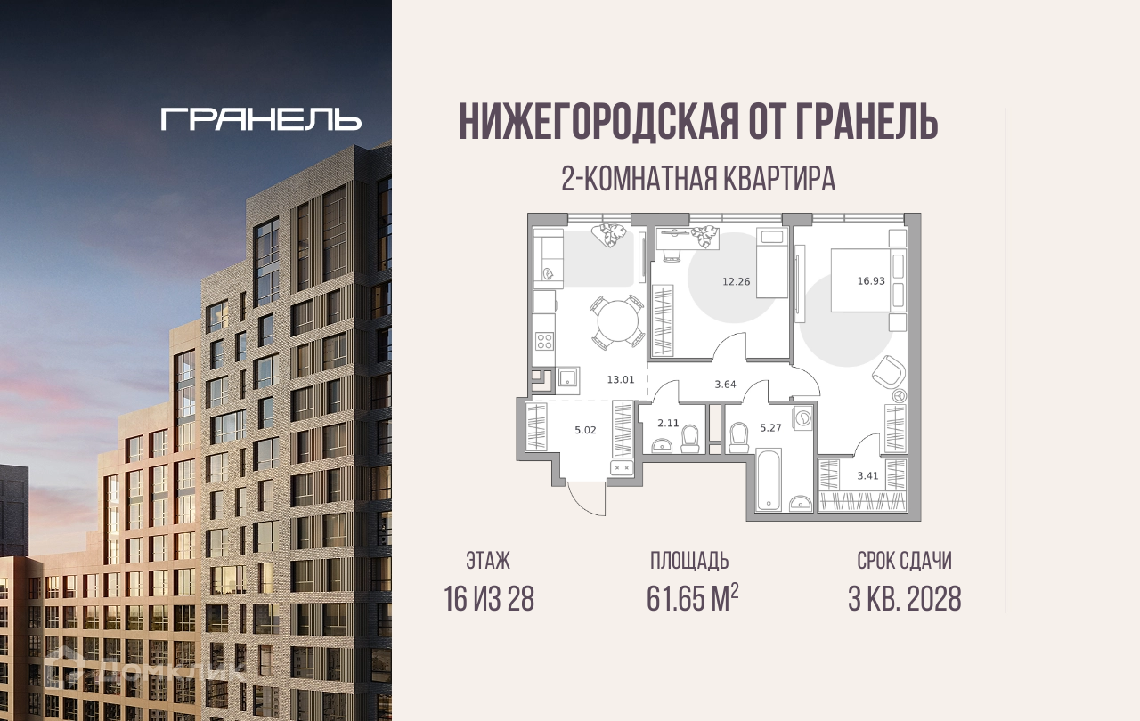 Планировка 2-комн. в ЖК «Нижегородская от Гранель»