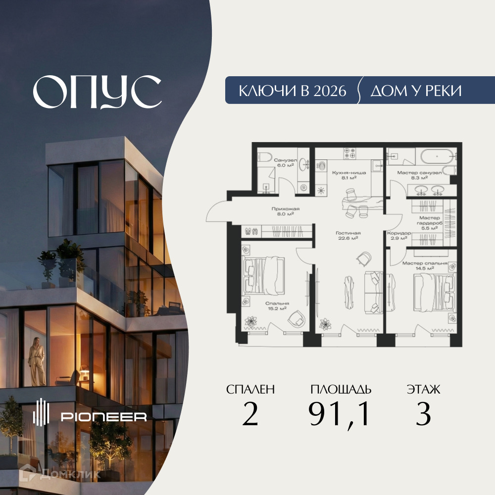 Планировка 2-комн. в ЖК «ОПУС»