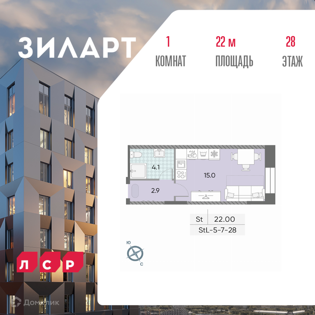 Планировка Студия в ЖК «ЗИЛАРТ»