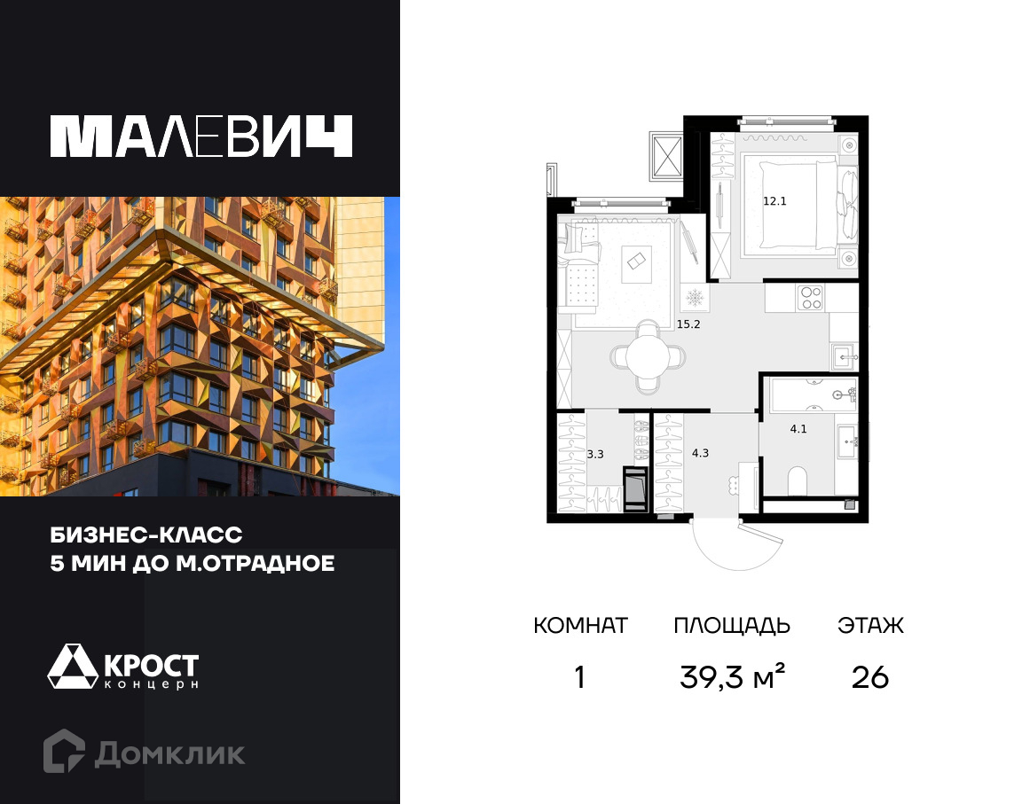 Планировка 1-комн. в ЖК «Дом Малевич»