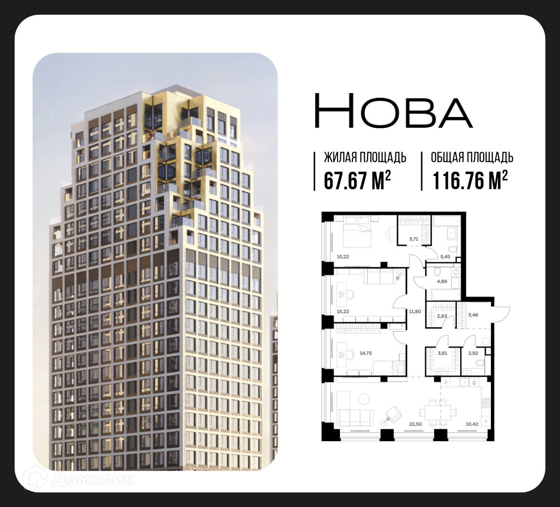 Планировка 3-комн. в ЖК «Нова»