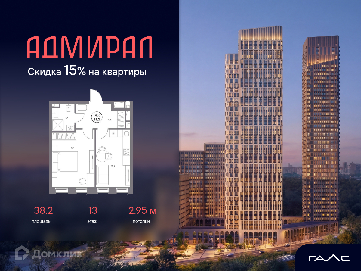 Планировка 1-комн. в ЖК «ЖК «Адмира?»