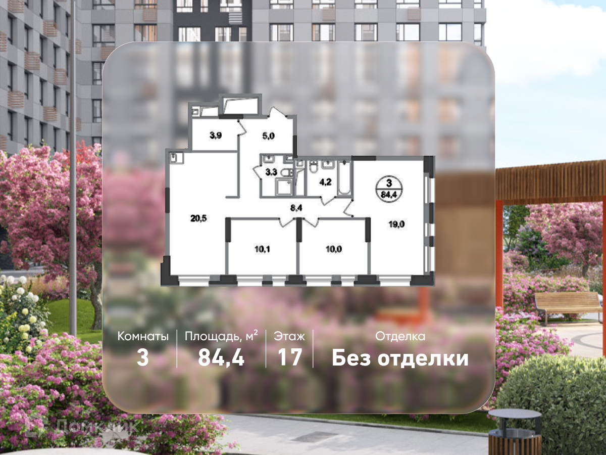 Планировка 3-комн. в ЖК «Город-парк «Первый Московский»