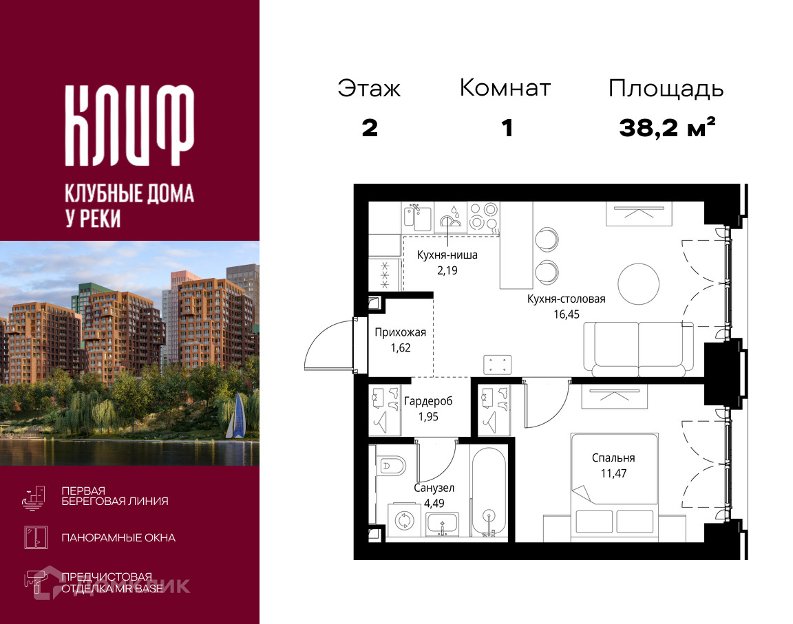 Планировка 1-комн. в ЖК «Сити Бэй»