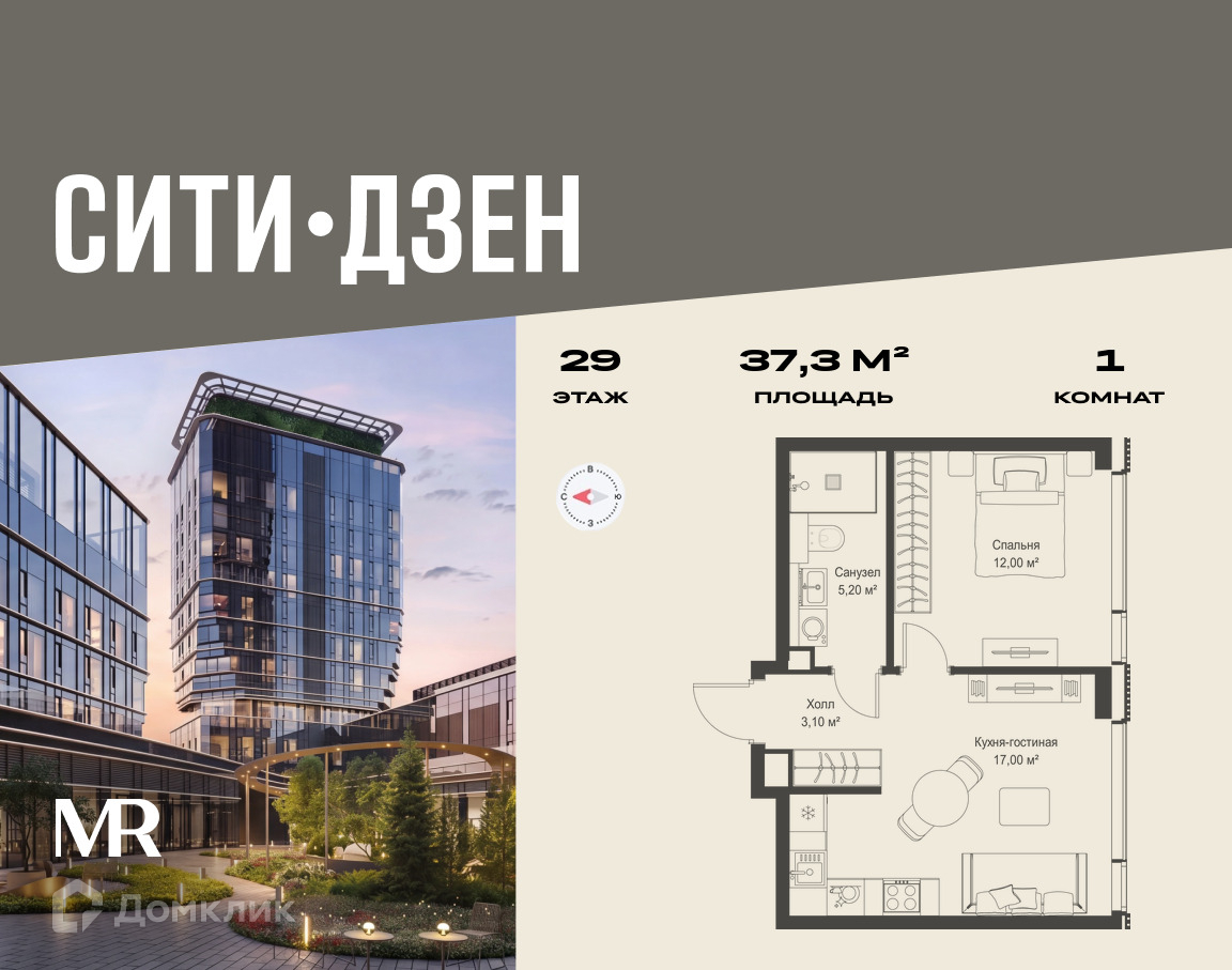 Планировка 1-комн. в ЖК «СИТИДЗЕН»