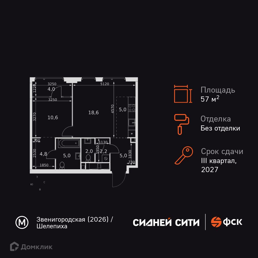 Планировка 2-комн. в ЖК «Сидней Сити»