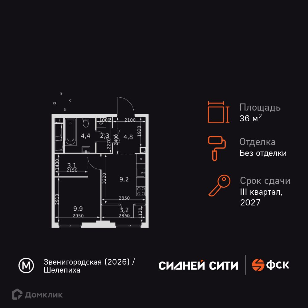 Планировка 1-комн. в ЖК «Сидней Сити»