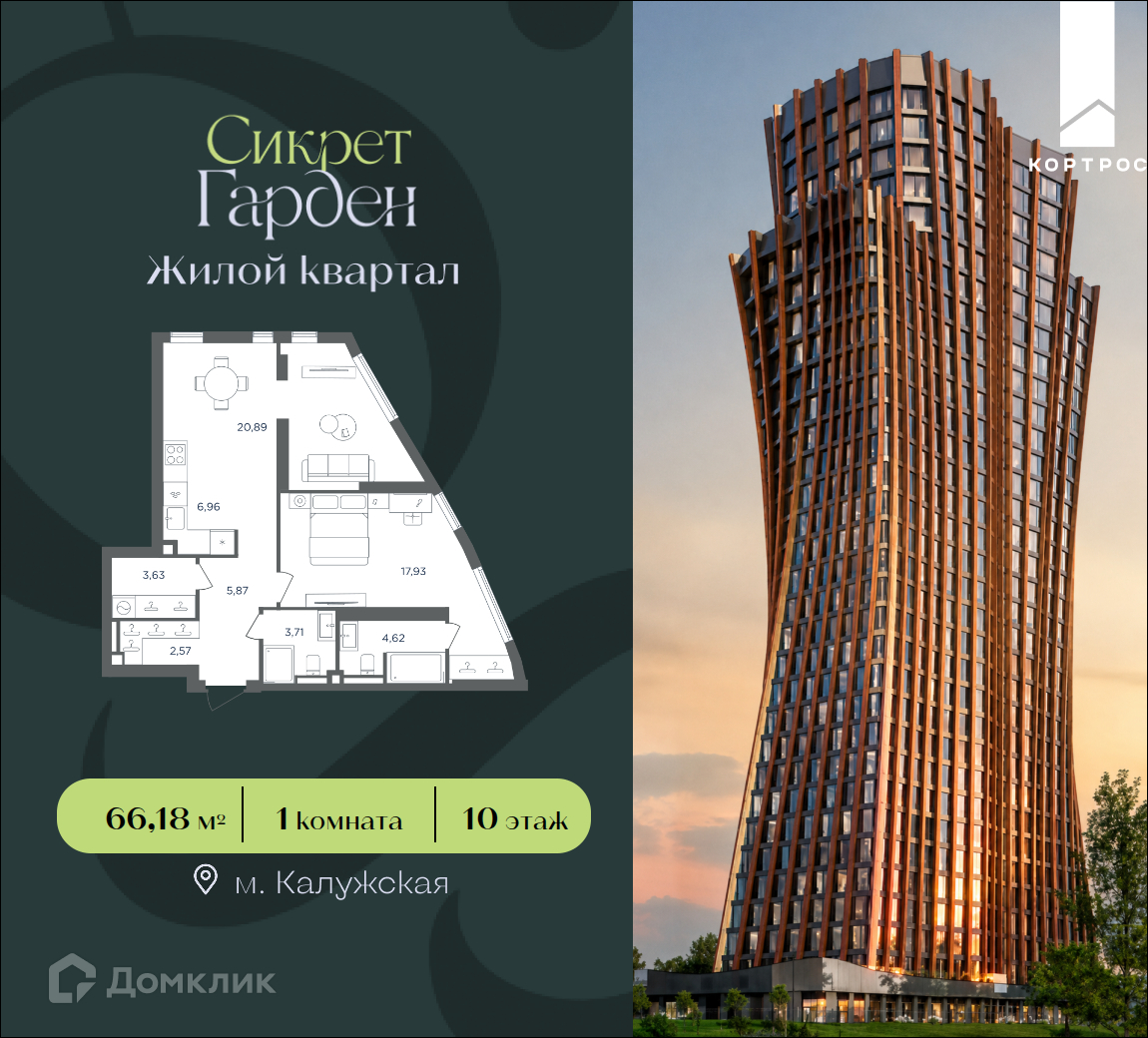 Планировка 1-комн. в ЖК «Сикрет Гарден»