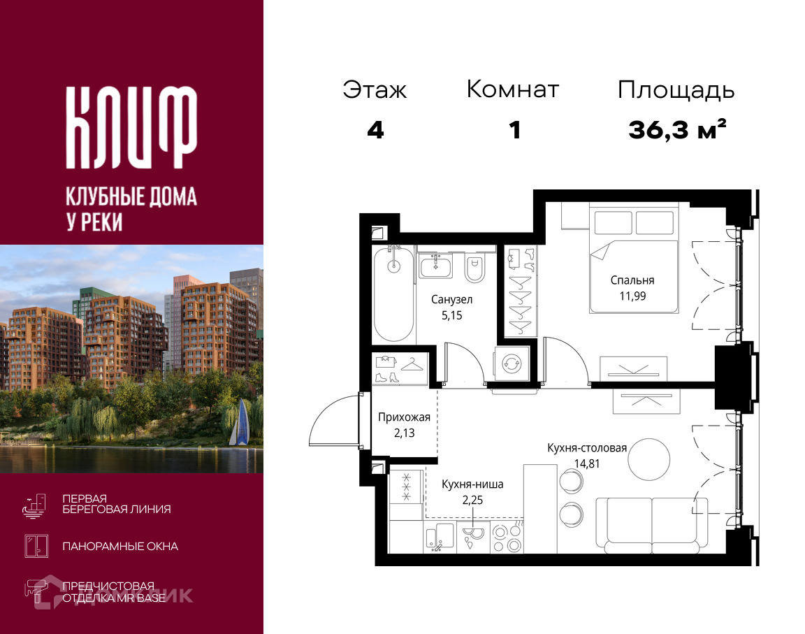 Планировка 1-комн. в ЖК «Сити Бэй»
