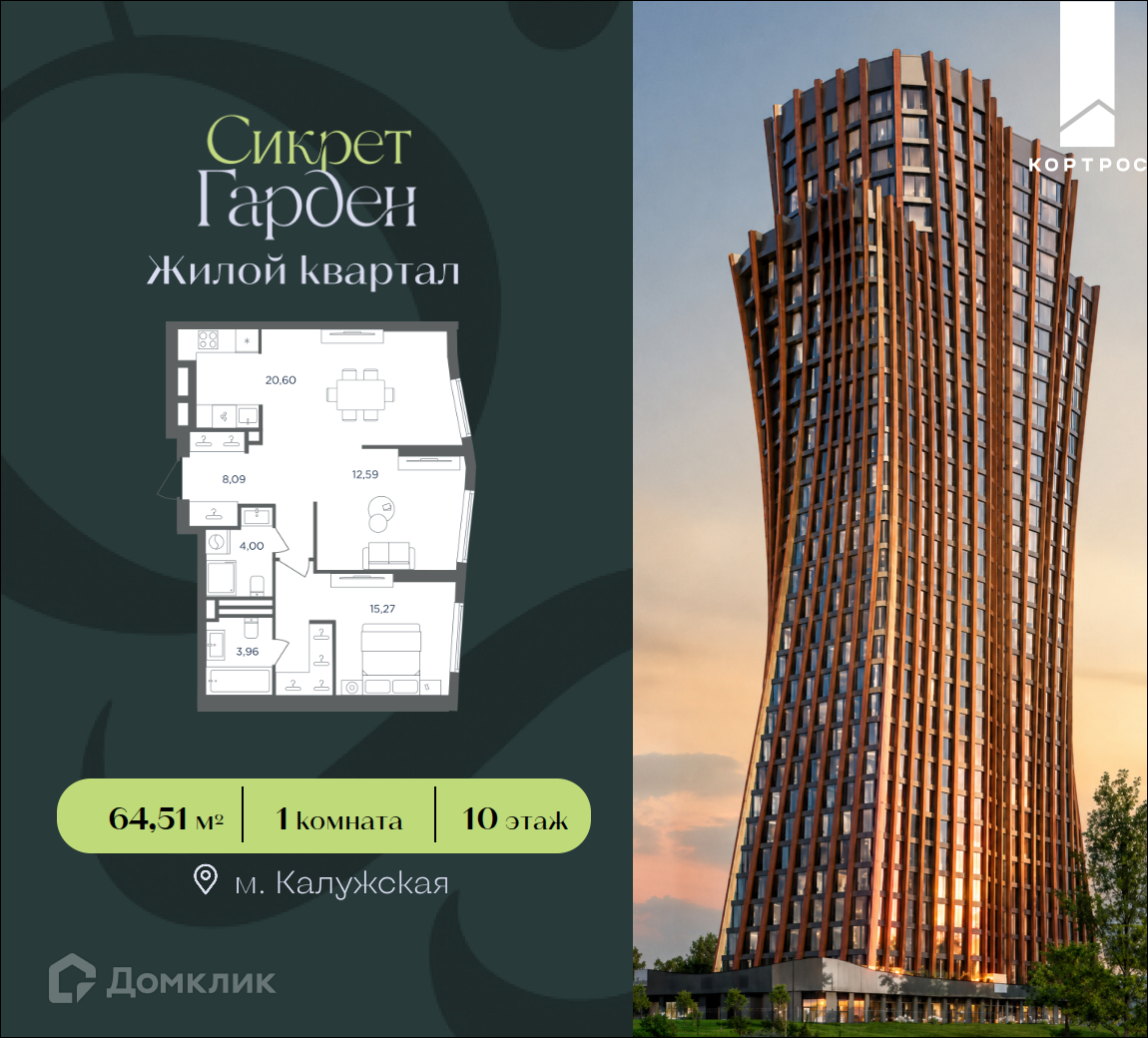Планировка 1-комн. в ЖК «Сикрет Гарден»