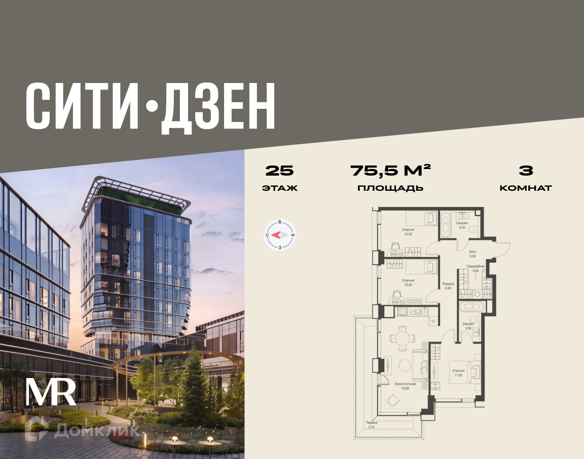 Планировка 3-комн. в ЖК «СИТИДЗЕН»