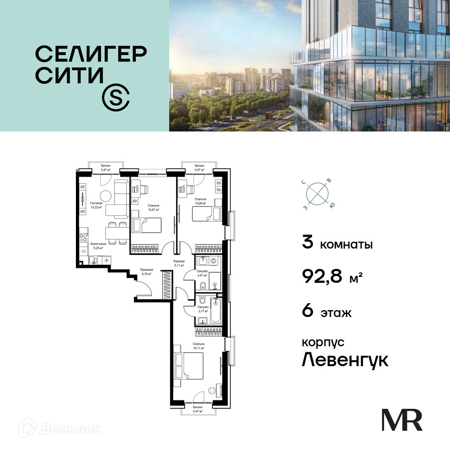 Планировка 3-комн. в ЖК «Селигер Сити»