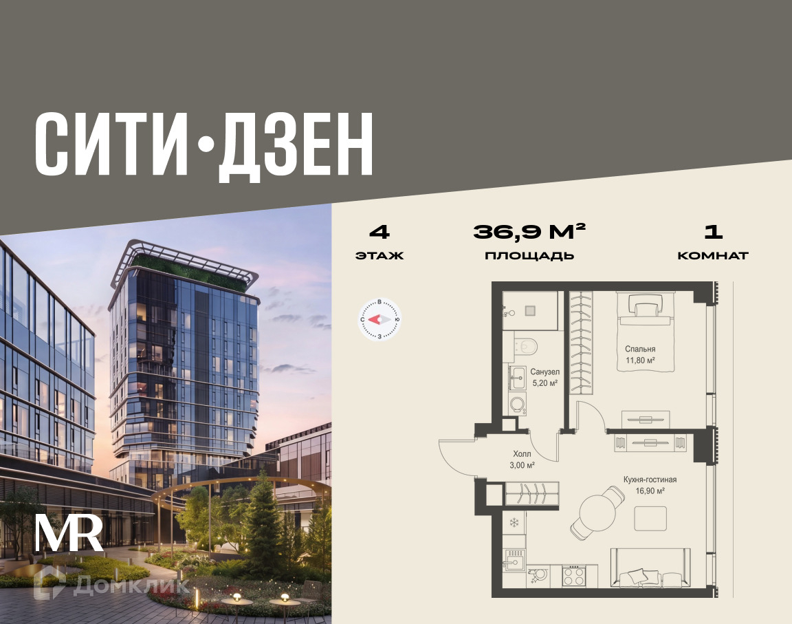 Планировка 1-комн. в ЖК «СИТИДЗЕН»