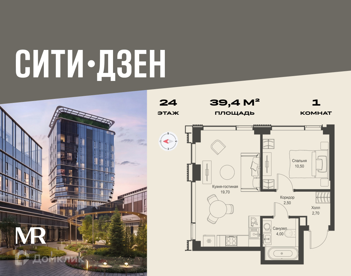 Планировка 1-комн. в ЖК «СИТИДЗЕН»