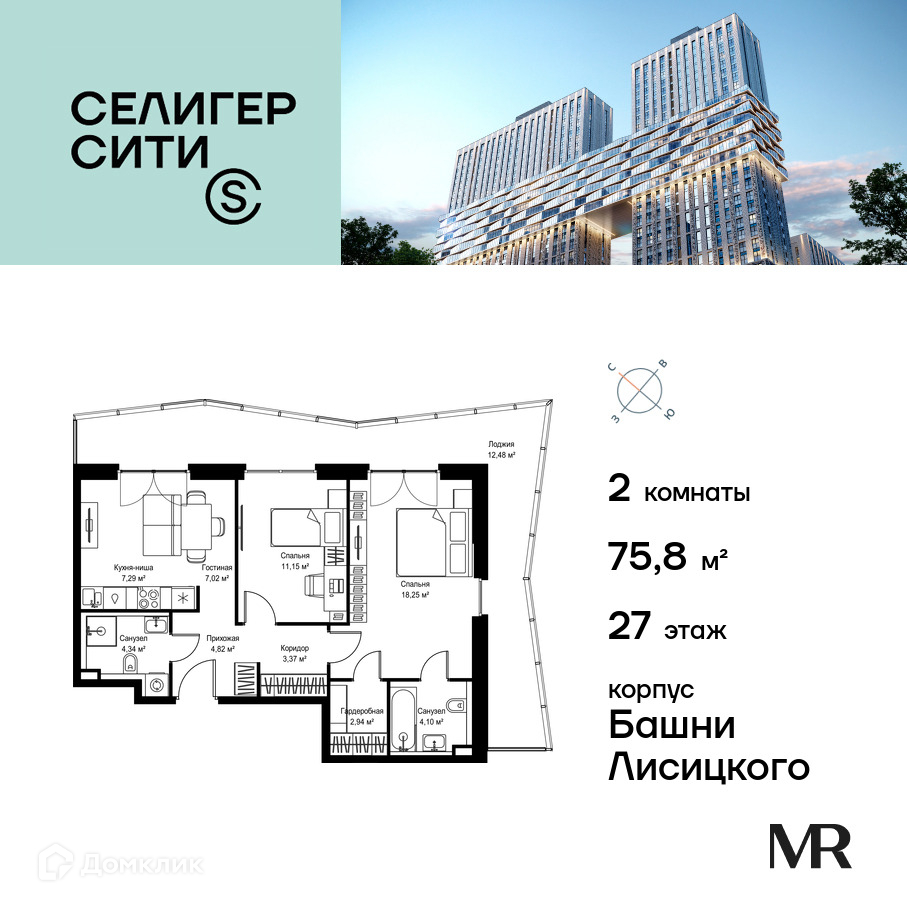 Планировка 2-комн. в ЖК «Селигер Сити»