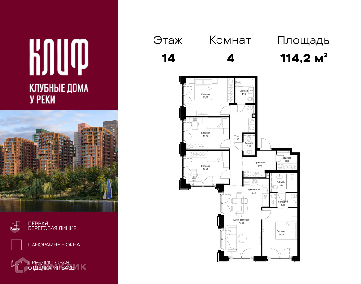 Планировка 4-комн. в ЖК «Сити Бэй»
