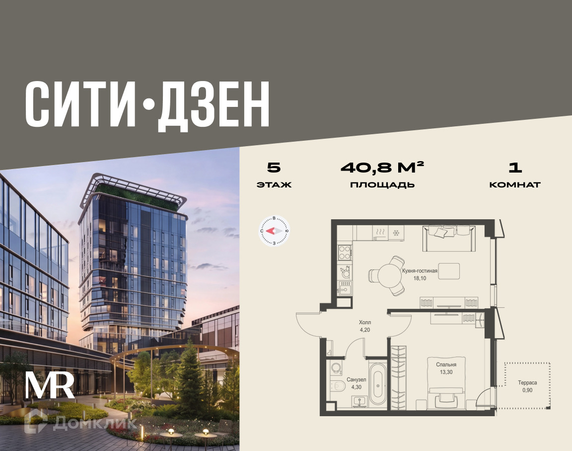 Планировка 1-комн. в ЖК «СИТИДЗЕН»