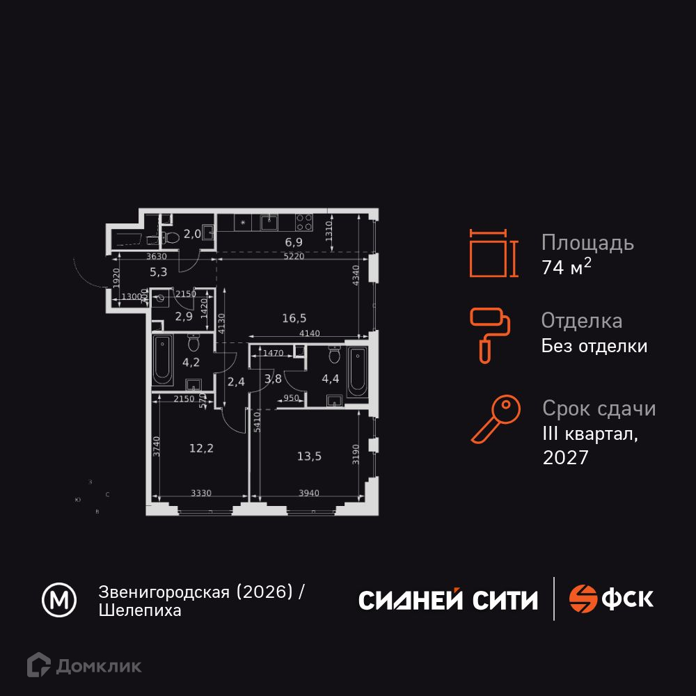 Планировка 3-комн. в ЖК «Сидней Сити»