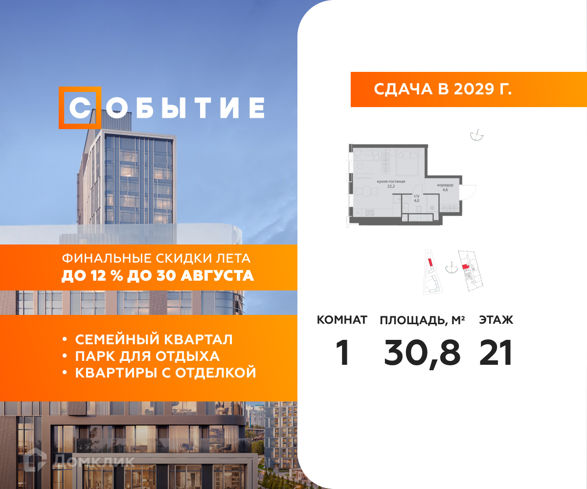 Планировка Студия в ЖК «Событие»