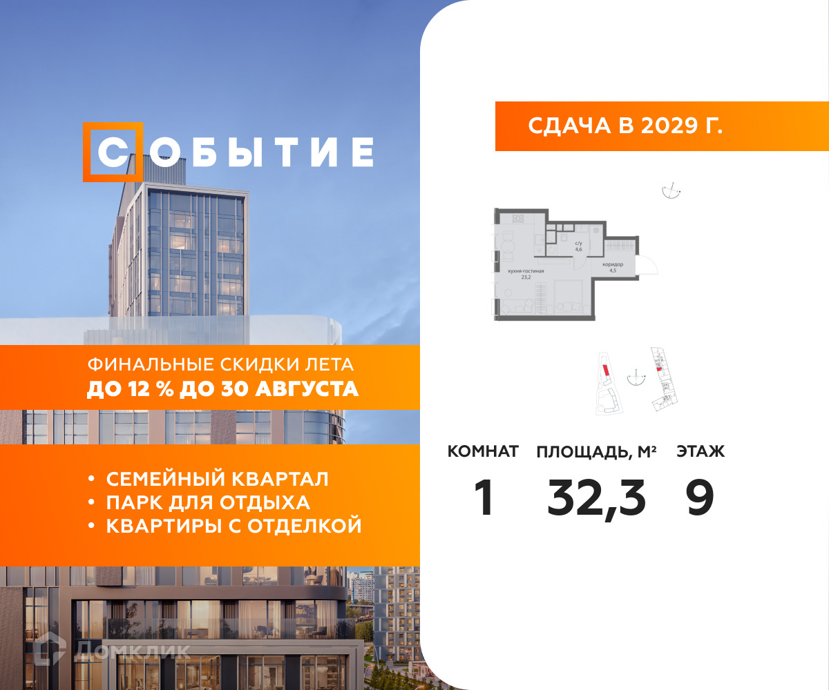 Планировка Студия в ЖК «Событие»