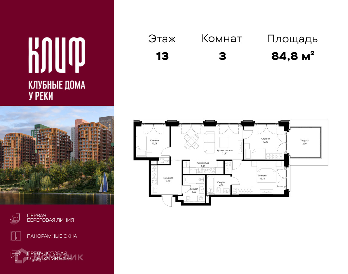 Планировка 3-комн. в ЖК «Сити Бэй»