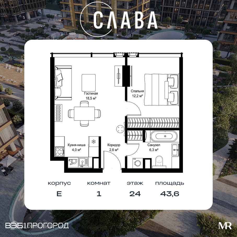 Планировка 1-комн. в ЖК «Слава»