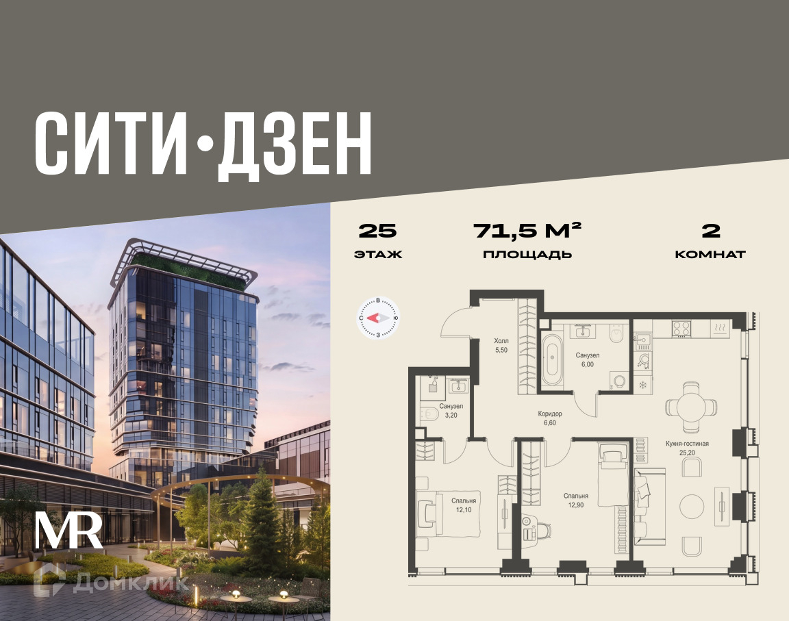 Планировка 2-комн. в ЖК «СИТИДЗЕН»