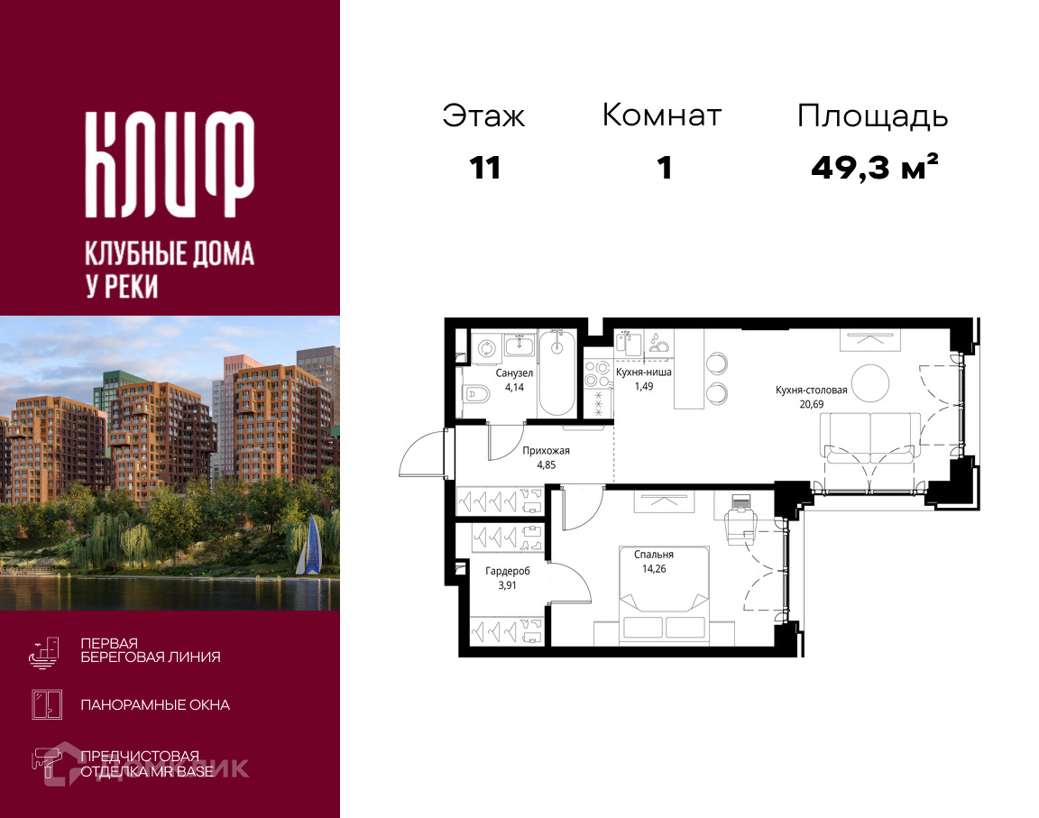 Планировка 1-комн. в ЖК «Сити Бэй»